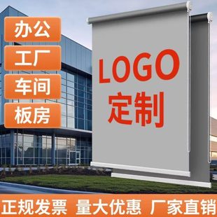 升降式 卷帘窗帘办公室遮光遮阳帘免打孔安装 案卷拉logo防晒图定制