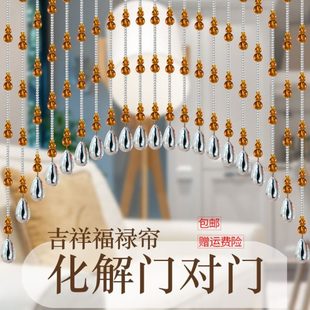 珠帘免打孔解化隔断帘卧室门玄关门葫芦子风水帘客厅水晶珠对门帘