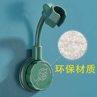 固定固定座浴室花洒支架喷头免打孔万向底座可调节淋浴吸盘式
