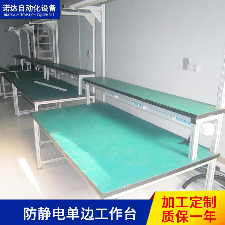 工作台插件线流水线单边工作台生产线厂家直销