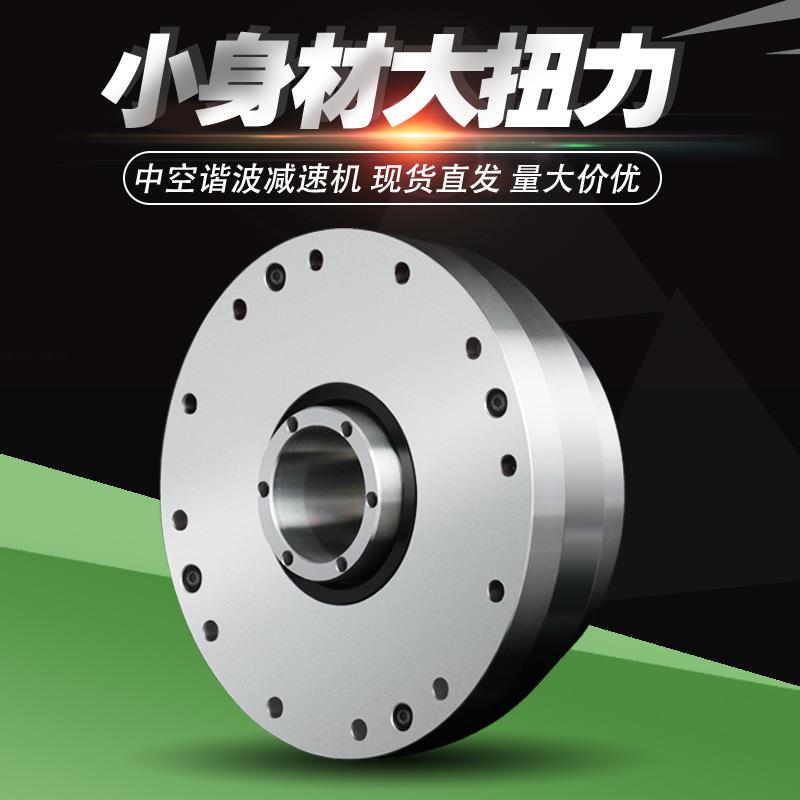 LHT32-100五轴冲压机械手中空谐波减速器LHSG25-80-C-III绿的来福