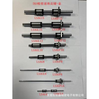 IKOLSAG10LSAG12LSAG15LSAG20LSAG25LSAG0LSAGL4滚珠花键