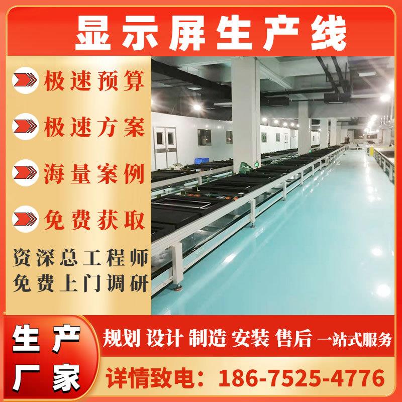 倍速链输送流水线新能源电池装配线差速链组装线电脑显示器老化线