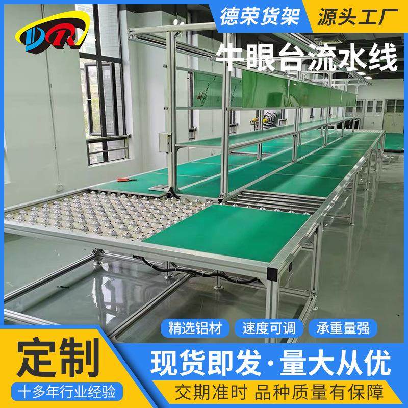 牛眼台流水线车间铝合金自动化流水线皮带输送机装配车间流水线,标准件/零部件/工业耗材,自动化流水线,淘宝优惠券,粉丝福利购,淘宝优惠卷