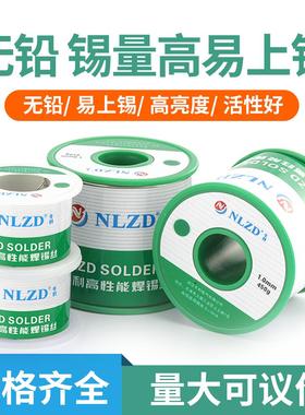 无铅焊锡丝Sn.31.0mm锡丝高纯度松香芯免洗环保锡线无铅锡线