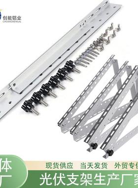 太阳能板铝合金三角光伏支架铝合金AL6005-T5材质三角光伏支架
