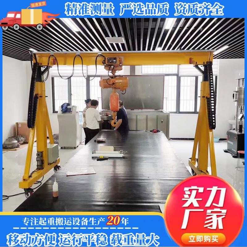龙门架起重机5吨10吨万向轮可移动手推小型龙门架小型简易龙门吊