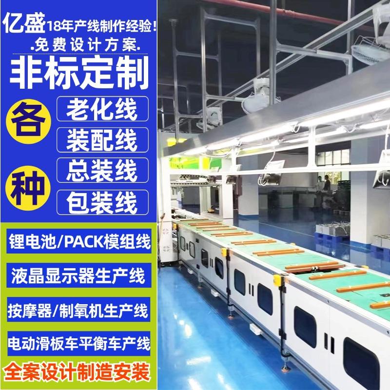 家用净水器组装倍速链流水线电磁炉2.5差速链装配生产线全套方案