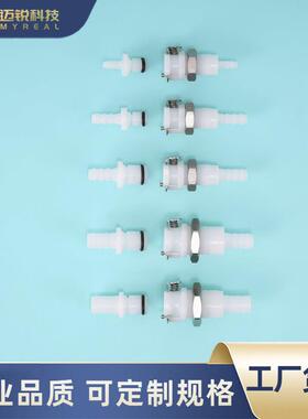 塑料CPC快速接头断开截止阀/常通公端美容仪器PMCD1603