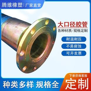 大口径高压胶管法兰输油排水橡胶管矿用102钢丝编织管高压油管