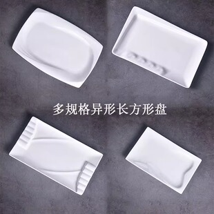 陶瓷盘子创意餐盘餐厅饭店火锅店菜盘方形盘冷盘餐具酒店纯白圆盘