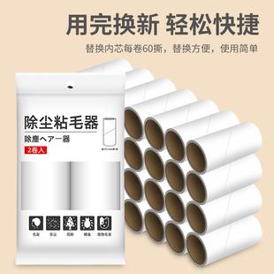 10/16/19/24/30粘纸卷纸斜撕60撕沾毛滚筒替换芯粘尘粘毛器滚刷