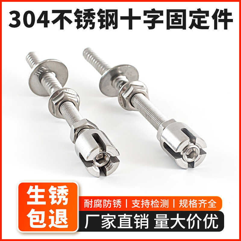 304不锈钢十字卡头 钢丝绳夹扣 壁面绿化用钢丝绳格架固定配件