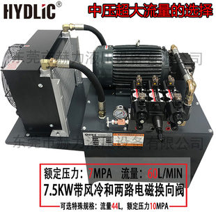 。赫力超大流量定量泵液压系统液压站油压站泵站7.5KW 7MPA 60L/M