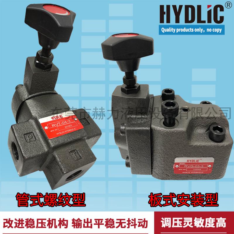 管式溢流阀RVT-04/06 BT RV-04T调压阀4分 6分 DT-02 DG/BG/RVG