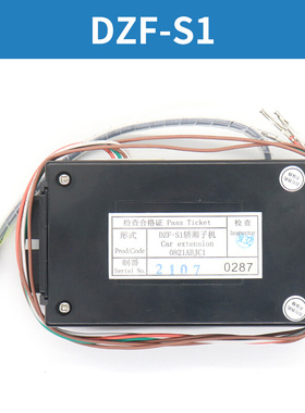 。电梯对讲机轿厢FSD-LS2 LZ5 FSD-LM3 DZF-S1 DZF-M3G适用富士达