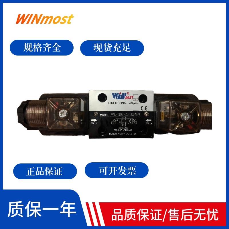 峰昌WINMOST WD-G02-C2-A2-N G03 C3 C4 C6 C9 B2 B3 B8 D2 A1D2