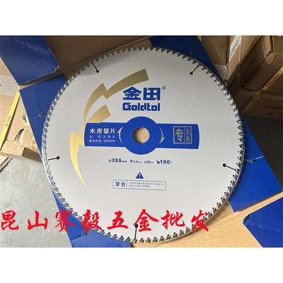 金田专业级355*3.4*40/60/80/100/120T*25.4/30交替齿木工锯片32T