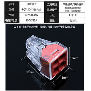 。电线接头连接器2.5平方硬导线 4孔P建筑布线接线端子104一进三