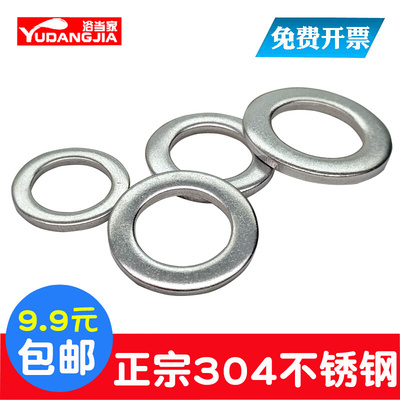 。304不锈钢小平垫GB848小边垫圈华司介子M2M3M4M5M6M8M10M12M16M