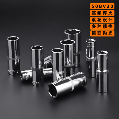 。1/2寸12.5mm加长套筒镜面套筒扳手外六角套筒头子汽车维修工具