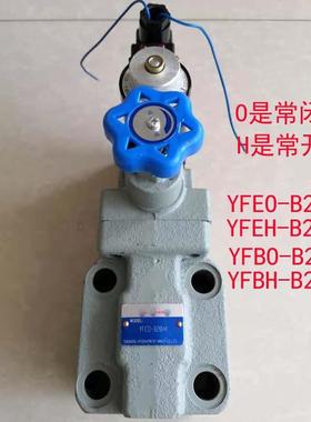 溢流阀YFEH-L20H  YFEH-B20H  YFDH-L20H  YFBO-B20H  YFEO YFBH
