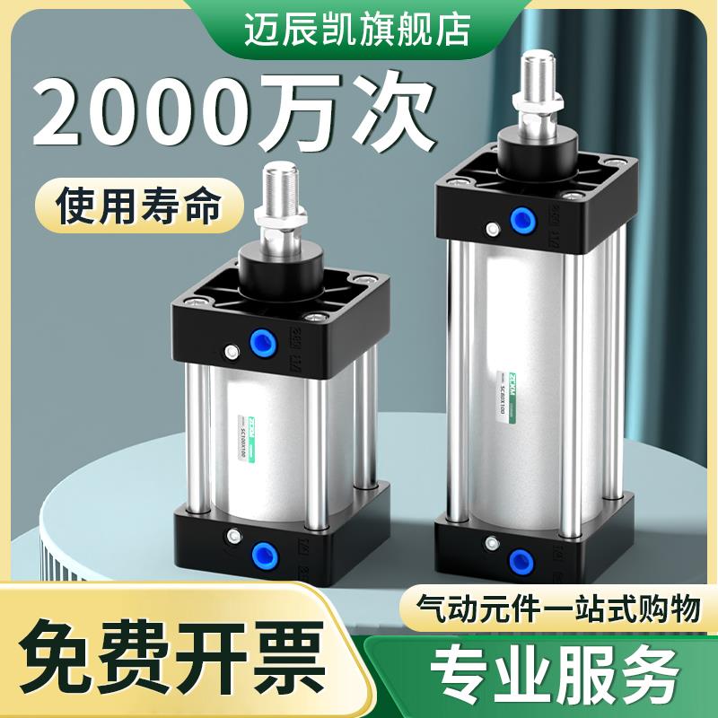 SC气缸小型标准气动大推力大全冲击SC32X40X50X63X80X100X125X160
