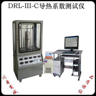 。DRL-III-C导热系数测定仪导热系数测试仪热流法导热系数测试仪