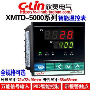 5212 5232 5012 欣灵牌智能温控表XMTD 5512 5211 5511 5411 5000