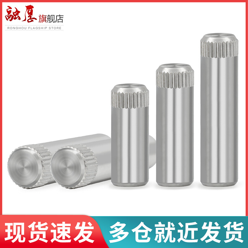 。304不锈钢滚花圆柱销钉轴销合页销带滚花连接杆定位销M1.5M2M3-