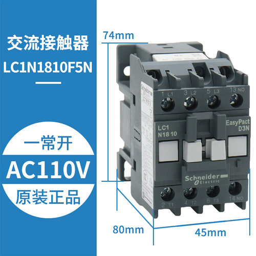 。施耐德电梯交流接触器LC1N1810F5N M5N 1801 2510 3210 3201 38