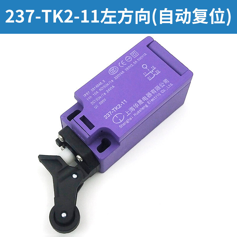 。电梯缓冲器行程开关237-TK2-11 ZK2涨紧轮开关适用奥的斯通力蒂,搬运/仓储/物流设备,其他起重搬运设备,淘宝优惠券,粉丝福利购,淘宝优惠卷
