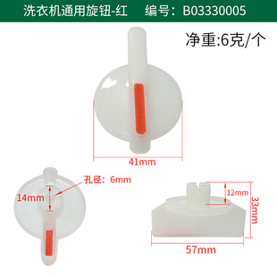 适用于半自动洗衣机开关旋钮通用旋帽定时器旋扭脱水甩干排水配