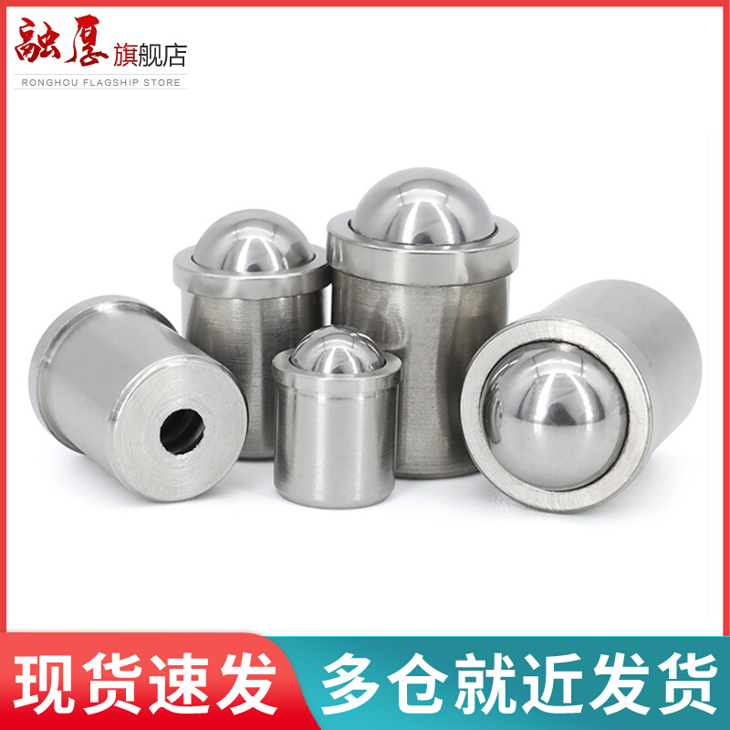 。压入式球头柱塞锁紧销304碰珠光身弹簧波珠固定零件不锈钢定位