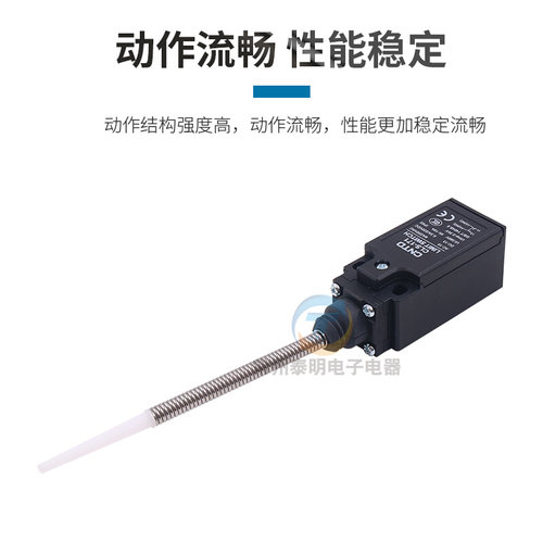 。CNTD昌得行程微动开关自复位CLS-171限动限位器开关万向式长杆