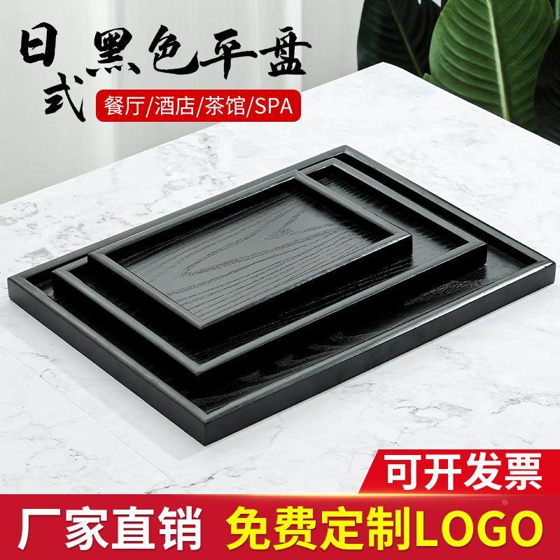 日式黑色长方形木质托盘酒店家用水杯茶盘实木盘子端菜盘饭店餐盘,搬运/仓储/物流设备,其他起重搬运设备,淘宝优惠券,粉丝福利购,淘宝优惠卷