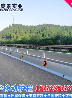 。AM级高速公路移动钢铁马护栏中央隔离八字迷你活动防撞开口防护