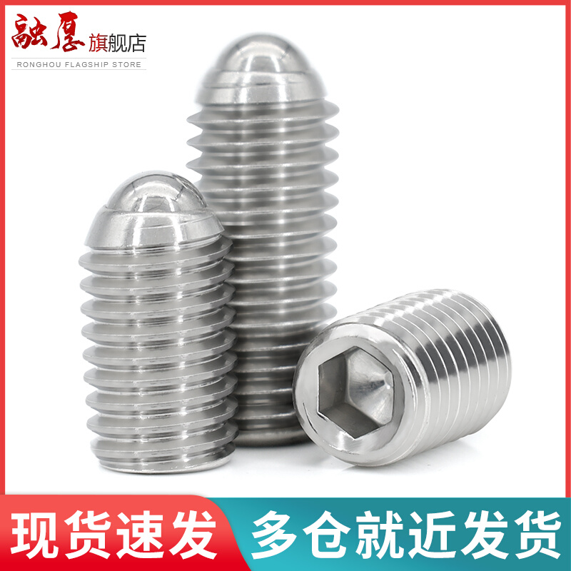 。波珠紧定螺钉304不锈钢无头内六角定位机米螺丝顶丝M3M4M5M6M8M
