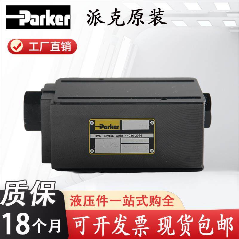 PAEKER派克CPOM2DDV55叠加式液控单向阀CPOM3DDV 2AAN 3BBV 4DD 6