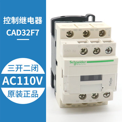 。进口施耐德电梯接触器CAD32F7 50 LC1D12F7 18 25 258 40A 38F7