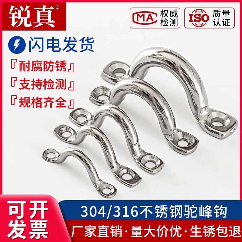 。304/316不锈钢骆驼背驼峰钩挂钩直背弓形拉手卡线器固定导缆绳,搬运/仓储/物流设备,其他起重搬运设备,淘宝优惠券,粉丝福利购,淘宝优惠卷