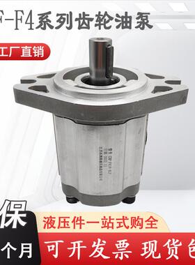 液压齿轮油泵CBF-F412.5-ALP高压F416 F418 F425 F420 E440 E450