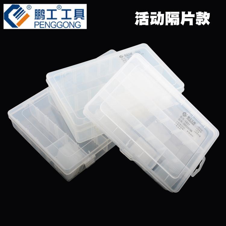 鹏工元件盒零件盒IC盒可活动多格工具盒透明螺丝分类储物收纳盒图片