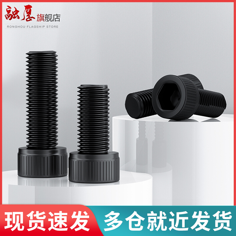 。12.9级内六角螺丝高强度圆柱头螺栓M1.6M2M3M4M5M6M8M10M12M16M