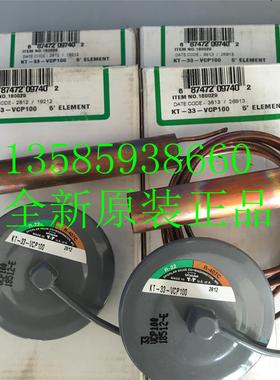 斯波兰SPORLAN 感温包 KT-83-VCP100 KT-63-VCP100 KT-33-VCP100