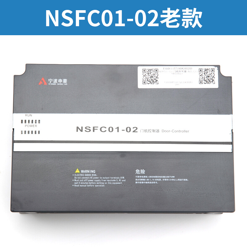 。宁波申菱门机变频器NSFC01-01A NSFC01-02T G220 02控制器电梯