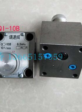 调速阀QIT-10B QT-10B QI-10B Q-25B QI-25B QCT1-25B QCI-25B