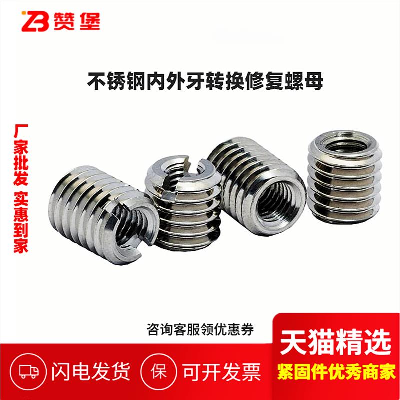 不锈钢SUS303螺纹牙套内外牙变径螺母螺纹转换套M3M4M5M6M8M10M12