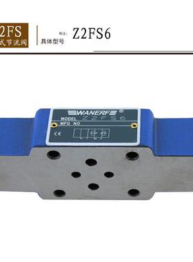 叠加式单向节流阀 液压流量控制阀Z2FS6 Z2FS10 Z2FS16 Z2FS22