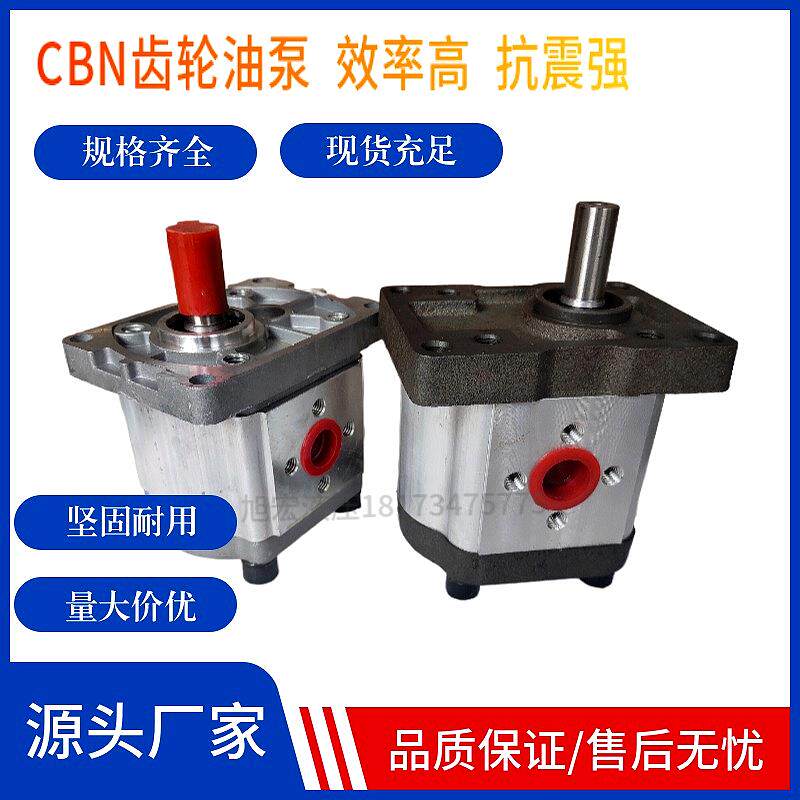液压油泵齿轮泵电机组CBN-F310/314/316/CBN-F320高压油泵泵头
